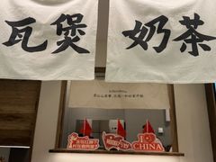 -李山山茶事(景枫店)