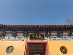 -艾山风景名胜区