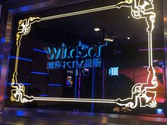 -温莎KTV(国贸店)