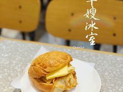 招牌菠萝包-华嫂冰室(湾仔店)