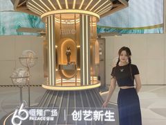 -皇城恒隆广场