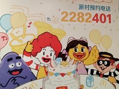 -麦当劳(湛江大厦店)