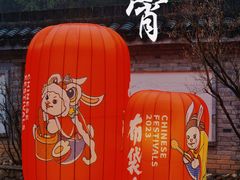 -布袋山风景区
