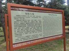 -沈阳市东陵公园