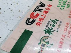 -墨脱石锅椰子鸡•海鲜糟粕醋(榆亚路店)