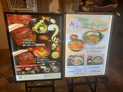 -杵屋(京都ポルタ店)