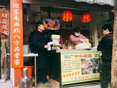 门面-陕西周记·手工米皮老店(工人路店)