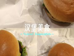 -热将汉堡 HOT SAUCE(下马坊店)