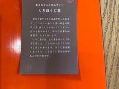 -中村藤吉(本店)