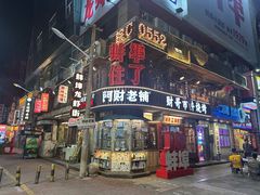 -阿财老铺·老蚌埠龙虾城(华夏总店)