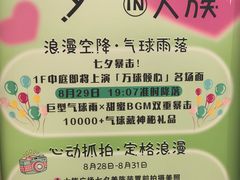 -大族广场Mall&More