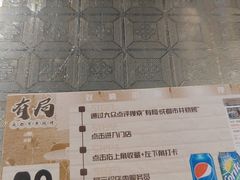 -有局·成都市井烧烤·精酿啤酒(双楠店)