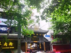-捞沙巷