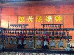 -茂陵博物馆