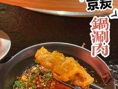 -京炭铜锅涮肉·羊蝎子·羊肉炉(保利·时光里店)