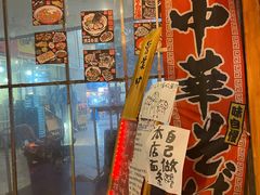 -老龙亭拉面店