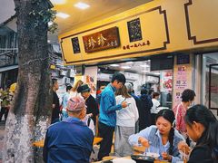 -珍珍小食店(西华路店)
