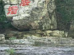 -孤山寨风景区