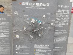 -王家大院