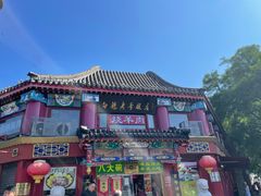 -白魁老号饭庄(交道口店)