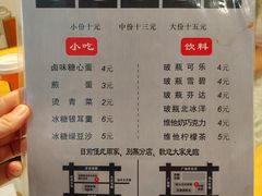 -牛王庙吳記怪味面(双楠店)