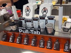 -Pull-Tab拉环咖啡(杭州市上城区来福士中心店)