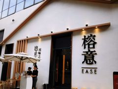 门面-榕意·川味之美(深业上城店)