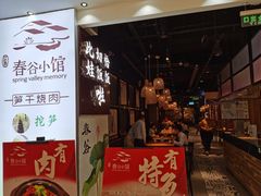 -湘与香缘·湖南菜(王府井北京市百货大楼店)