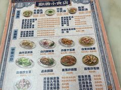 -飘香小食店(国平路店)