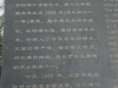 -王府井天主教堂