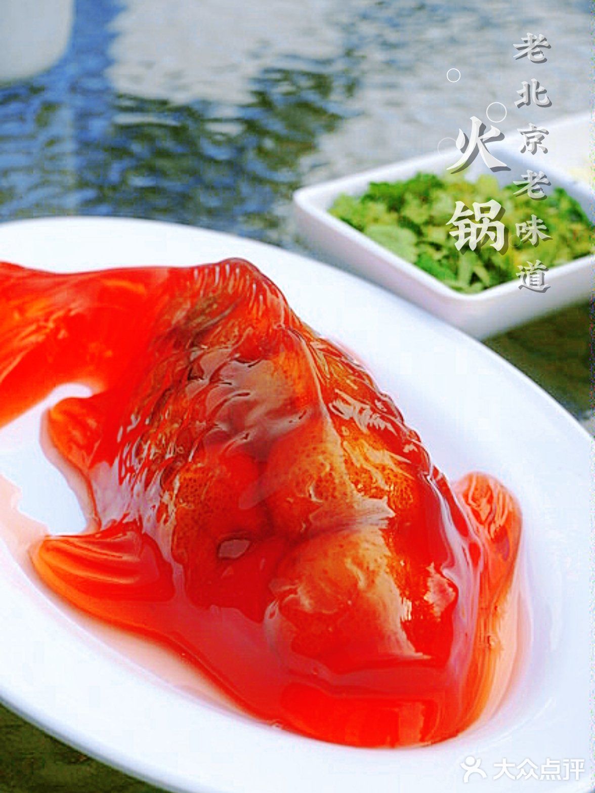 铜锅涮肉四合院，肉香景好不怕【巷子深】