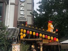 -老地方猫儿面(磁器口店)