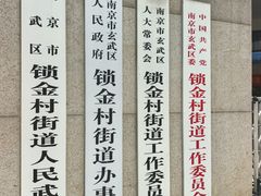 -金原鸭血粉丝汤总店(锁金村店)
