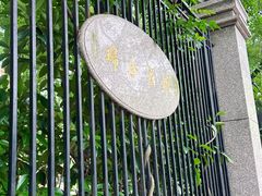 -上海瑞金洲际酒店