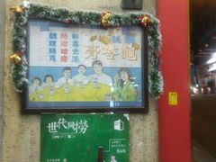 -公利真料竹蔗水(中环店)
