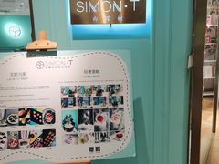 -西檬树SIMON·T轻奢蛋糕(大东方Max店)