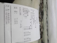 账单-功德林(南京西路店)