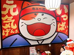 -弓二·烧鸟居酒屋(财富购物中心店)