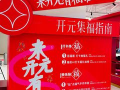 -开元商城(钟楼店)