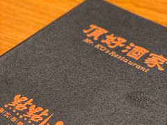 -頂好酒家·经典粤菜(海信广场店)
