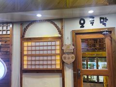 门面-恩你小木屋·韩式料理(假日广场店)