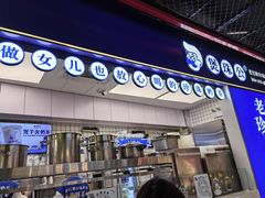 -煲珠公·老红糖珍珠奶茶(长宁龙之梦店)