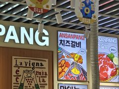 -安又胖韩国烤肉(泰达永旺店)