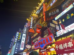 -黄兴南路步行商业街