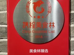 -红门金汤·港式火锅(英皇集团中心店)