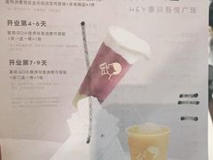 -喜茶(泰州泰兴吾悦广场店)