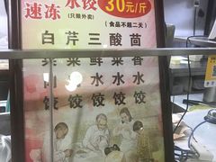 -富源东北春饼店(翠竹店)