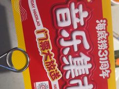 -海底捞火锅(江北万达商业广场店)