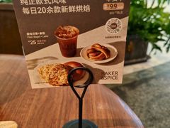 -BAKER&SPICE(国金中心商场店)