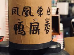 -一杯潮茶·专注潮汕茶饮(朝阳庄店)